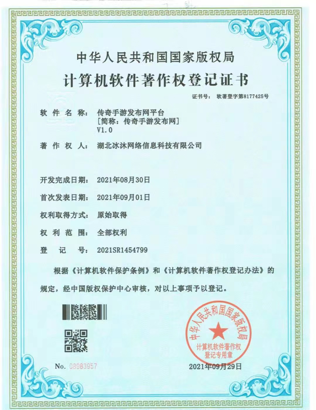 三端互通传奇-热血传奇私服-传奇世界私服发布网12hf.com